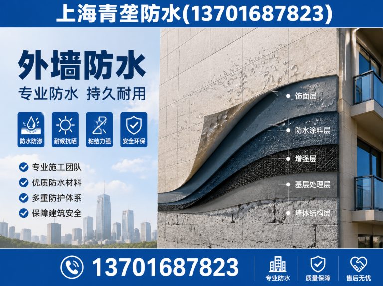杨浦区外墙防水展示图